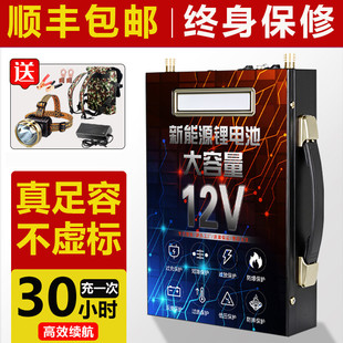 12v伏锂电池大容量户外电瓶摆摊三元磷酸铁锂100ah80安大功率电瓶