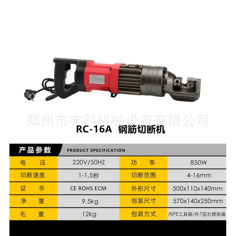 厂家断机rc-25型手提式钢筋切断机螺纹钢只需4秒手持钢筋剪直发