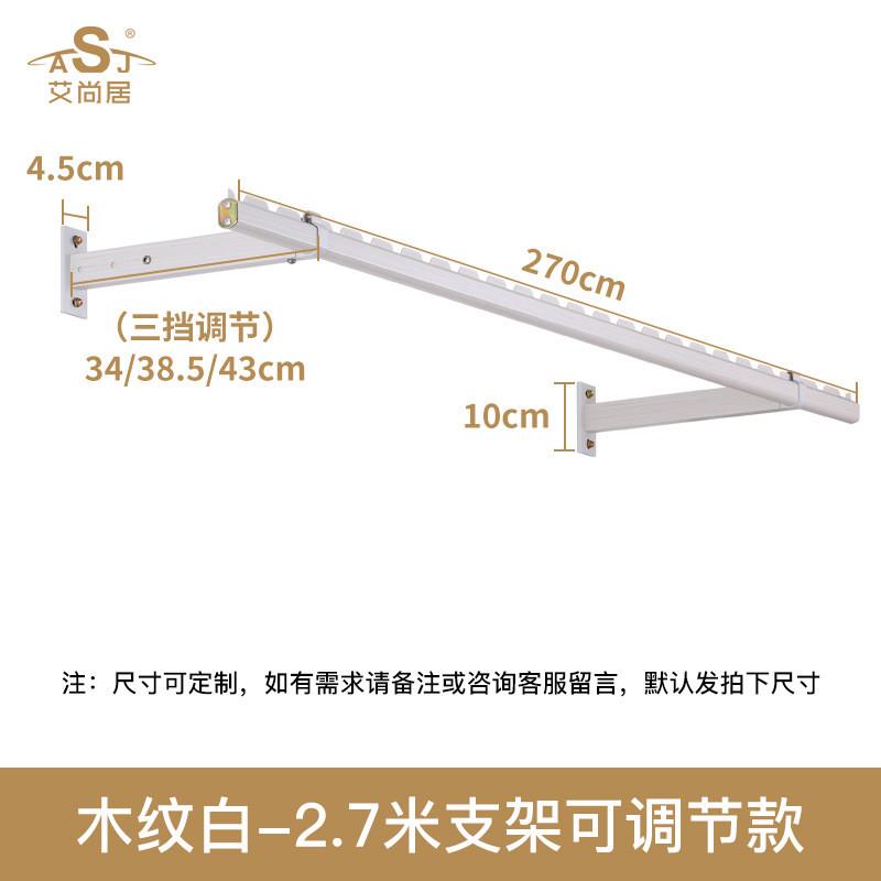 70yf侧装晾衣杆家用阳台侧固定式白色铝合金晒衣杆壁挂墙晾衣架