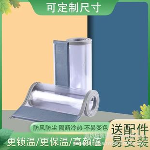 磁吸PVC透明门帘商用家用空调挡风帘防尘挡风隔热磁性自吸门帘