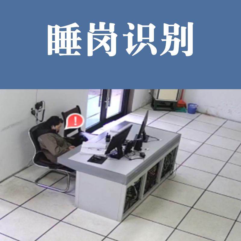 ai算法人脸识别系统开发行为监控边缘算法盒子ai分析识别行为分析