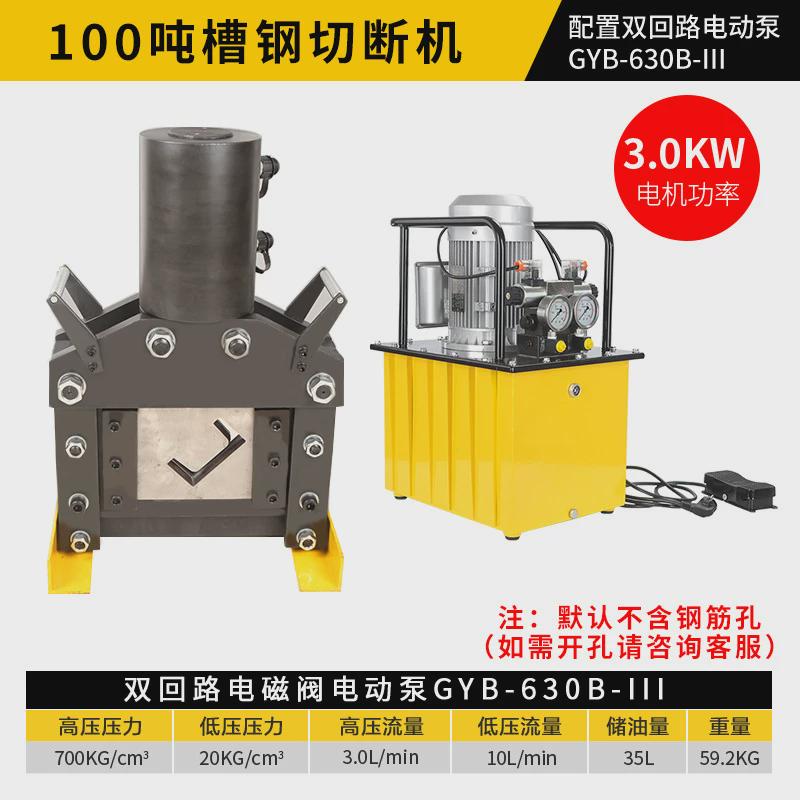 100槽钢液压切断机大吨位吨切割机角钢隔断机5/6/8/10/12槽钢