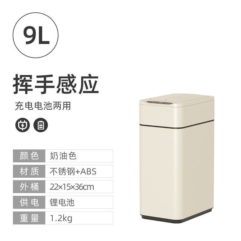 智能感应垃圾桶家用带盖卫生间厕所夹缝客厅厨房2022自动打包新款,家庭/个人清洁工具,垃圾桶,淘宝优惠券,粉丝福利购,淘宝优惠卷