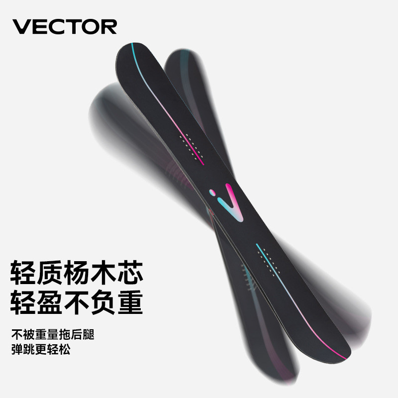 玩vector可拓单板滑雪板初学者入门进阶全地域平花刻滑公园雪板女