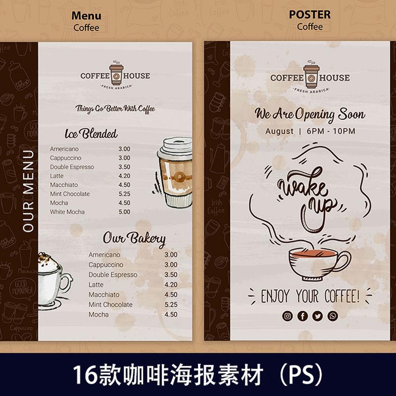 国外手绘咖啡饮料菜单宣传单折页网页名片海报psd设计素材1150