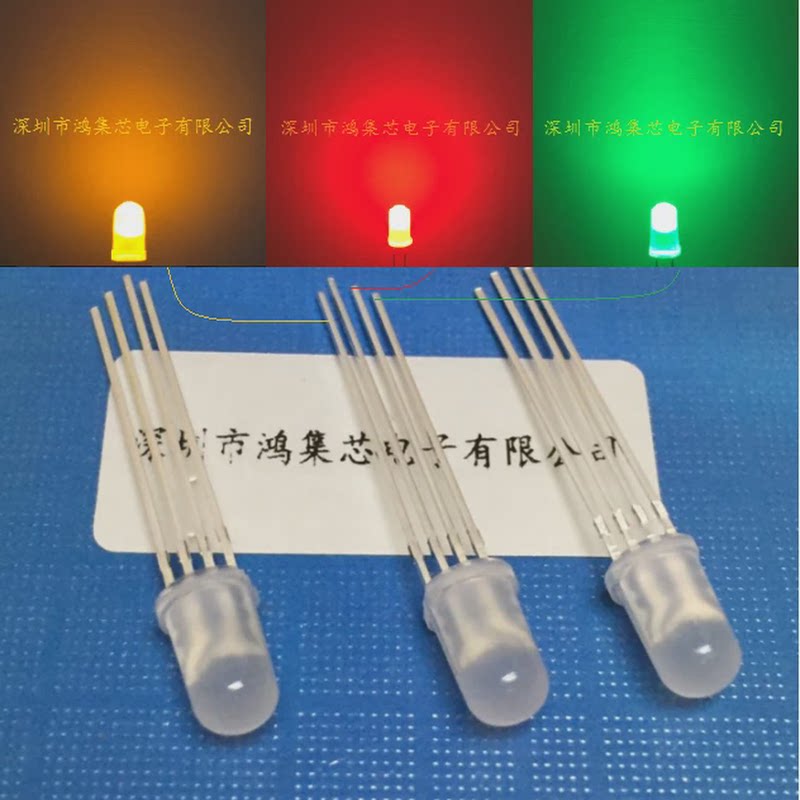 5mmYRG雾状共阳黄红绿全彩三色阴散射四脚直插LED灯珠发光二极管