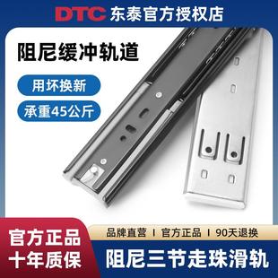 东泰抽屉滑道轨道阻尼缓冲DTC三节抽屉滑轨导轨五金官方旗舰店