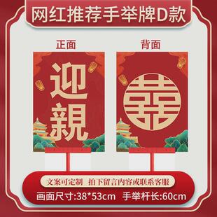 花轿中式迎亲牌接亲古典结婚喜牌道具网红复古婚礼用品道具举牌