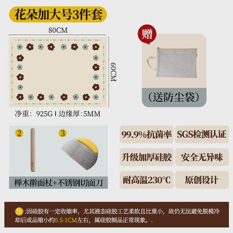 做面食硅胶揉面垫面板做馒头包子的加厚烘焙厨房和面家用案板