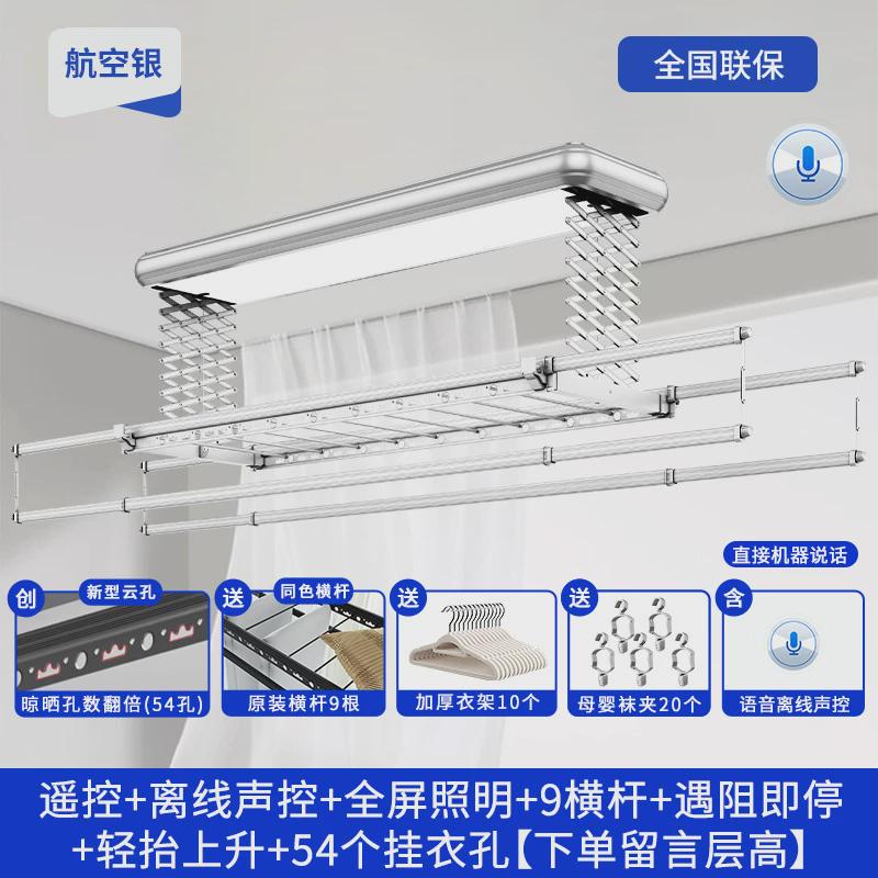 源头厂家电动晒晾衣架loft复式公寓加挑超高行程阳台全自动长升降