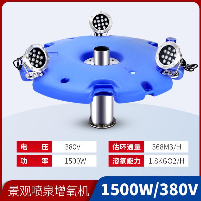 景观喷泉泵增氧泵池塘户外炫彩灯光增氧机河道治理浮水泵曝气机