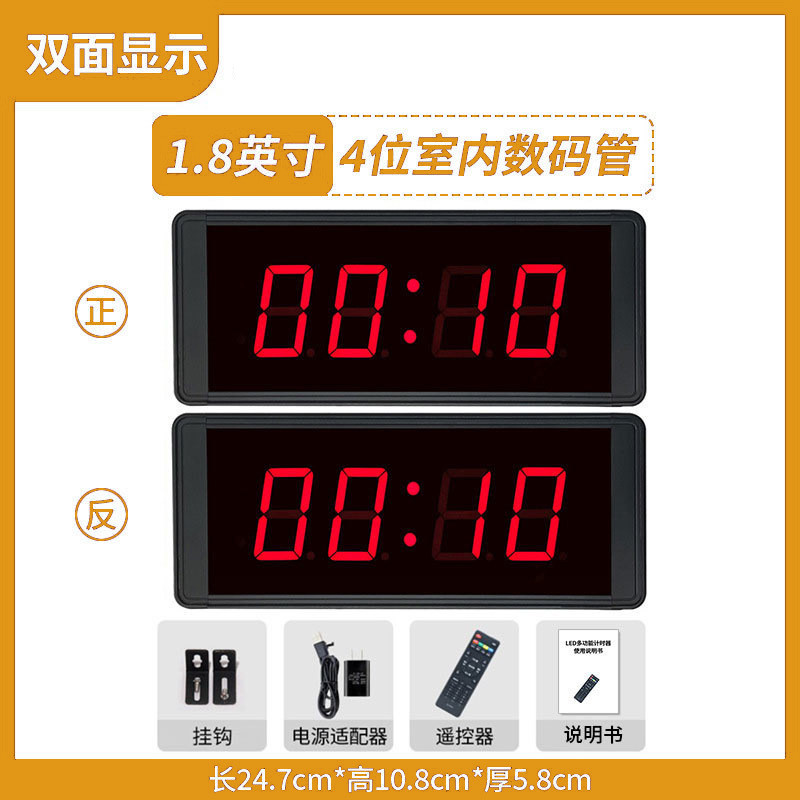 比赛跑步运动客厅多场景倒计时电子秒表演讲径赛赛事led计时器