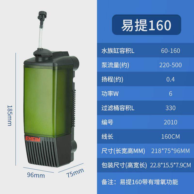 eheim伊罕易提内置鱼缸静音低水位过滤器过滤器乌龟缸过滤