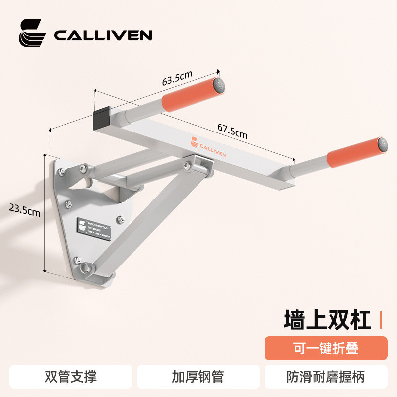室内引体向上架家用室内单杠健身单双杠单杠健身器材墙上拉伸吊杠