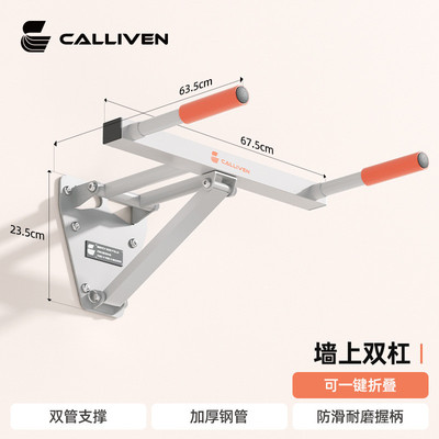单杠引体向上架家用室内单杠拉伸单双杠室内健身器材墙上健身吊杠