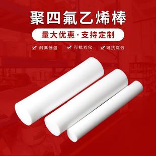 厂家聚四氟乙烯帮铁氟龙棒四氟棒耐磨绝缘ptfe棒塑料王棒黑色