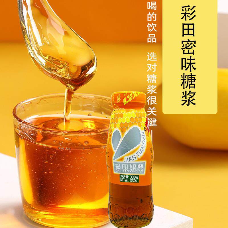 新货彩田银典蜜味糖浆330克烧烤蜂蜜冲饮甜品烘焙调味家用高浓缩