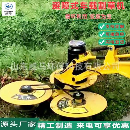 车载自动避障式割草机公路防护栏杂草打草机车载式伸缩臂除草机