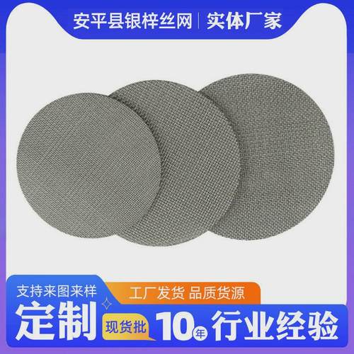 304不锈钢编织过滤网片多层滤网加厚编织筛网密纹网污水处理滤网