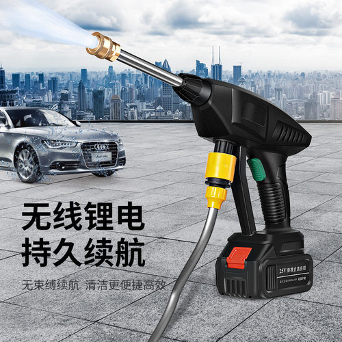 大功率手持便携无线锂电池洗车机汽车清洗机水枪喷头高压洗车水枪