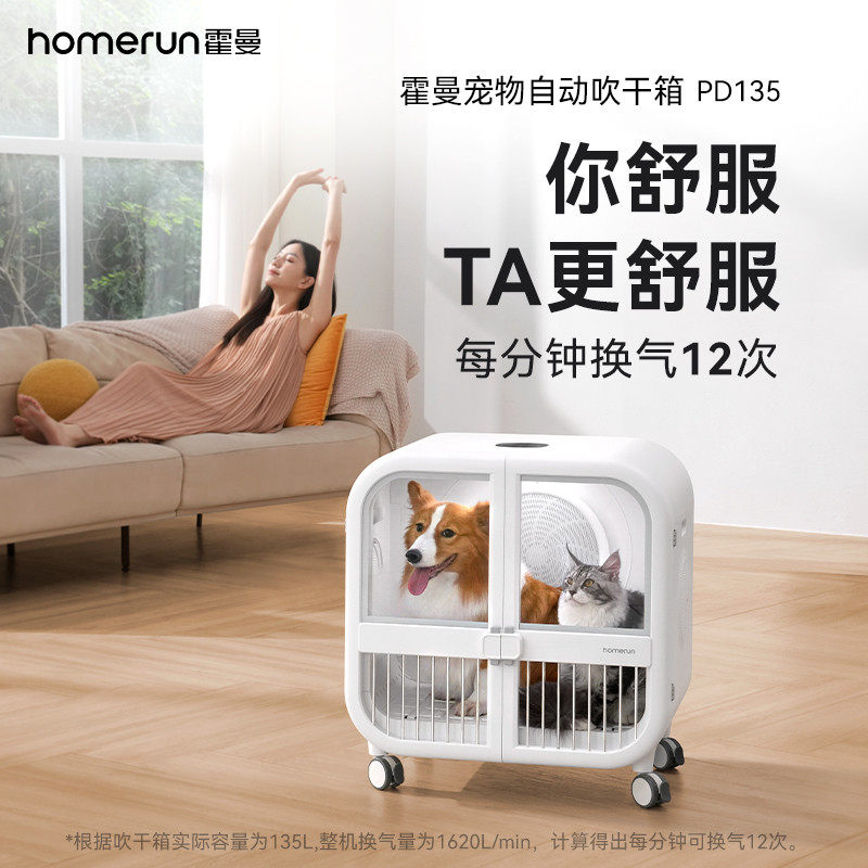 霍曼宠物烘干箱ultra猫咪狗狗批发吹干吹水机洗澡吹毛吹风机自动