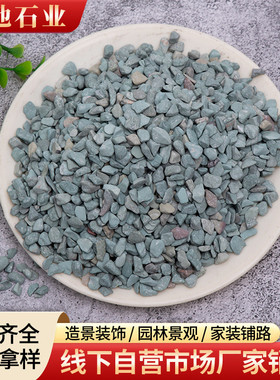 透水铺面鹅卵石绿色水洗石多肉地坪胶粘石子磨圆鹅卵石绿石子