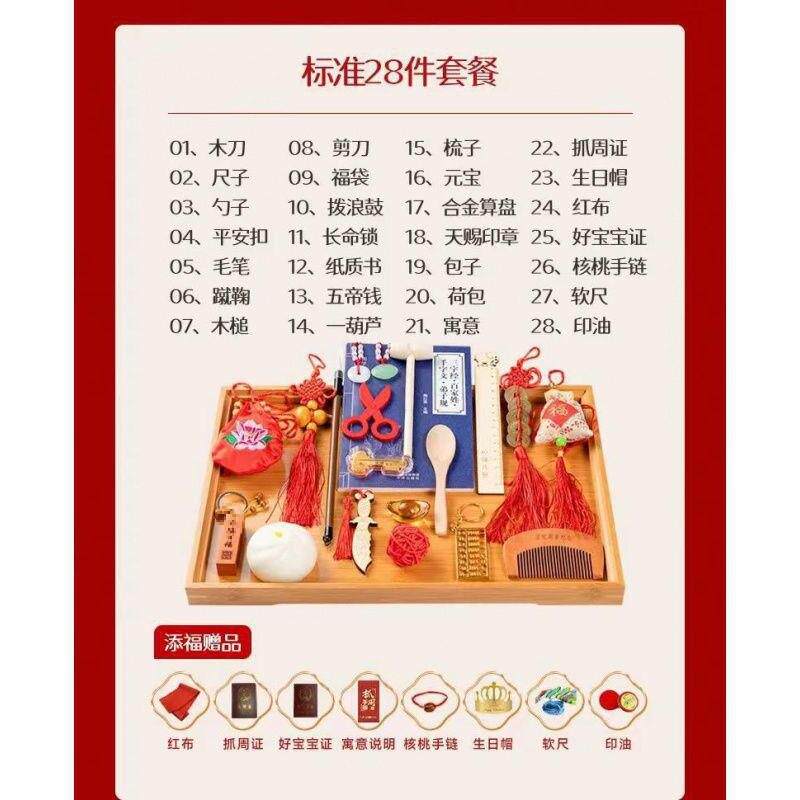 一周岁女宝宝全套抓周用品男孩套装抓阄小孩生日布置装饰场景道具
