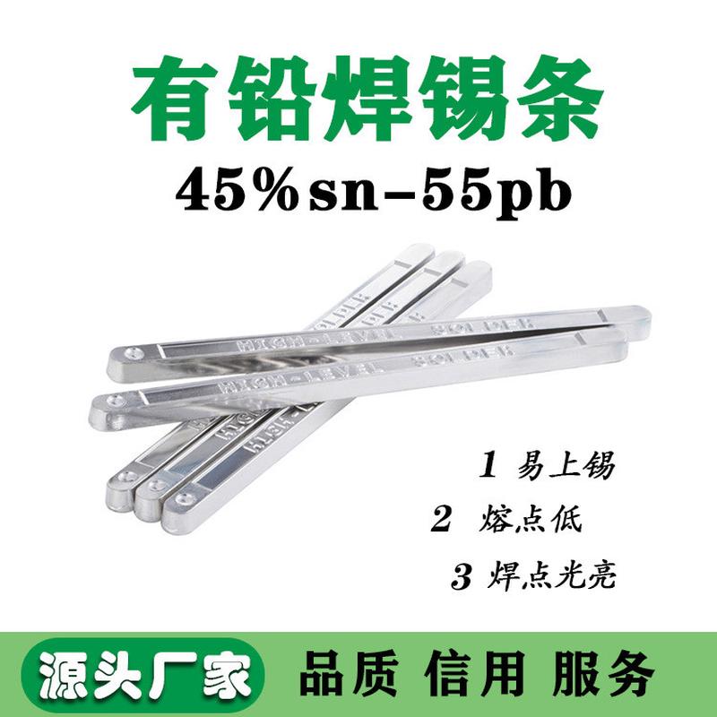 新锦春厂家直供现货供应有铅锡条sn45pb55焊锡条焊点光亮饱满