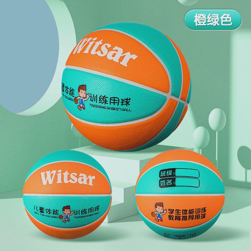 儿童篮球幼儿园小学生5号4号小孩蓝球室外软皮耐磨pu皮红白蓝
