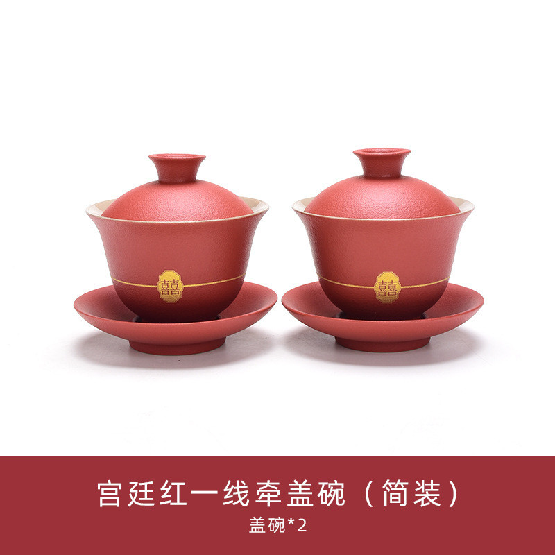 结婚敬茶杯套装喜碗改口喜杯红碗筷婚庆手用品新娘陪嫁礼大全