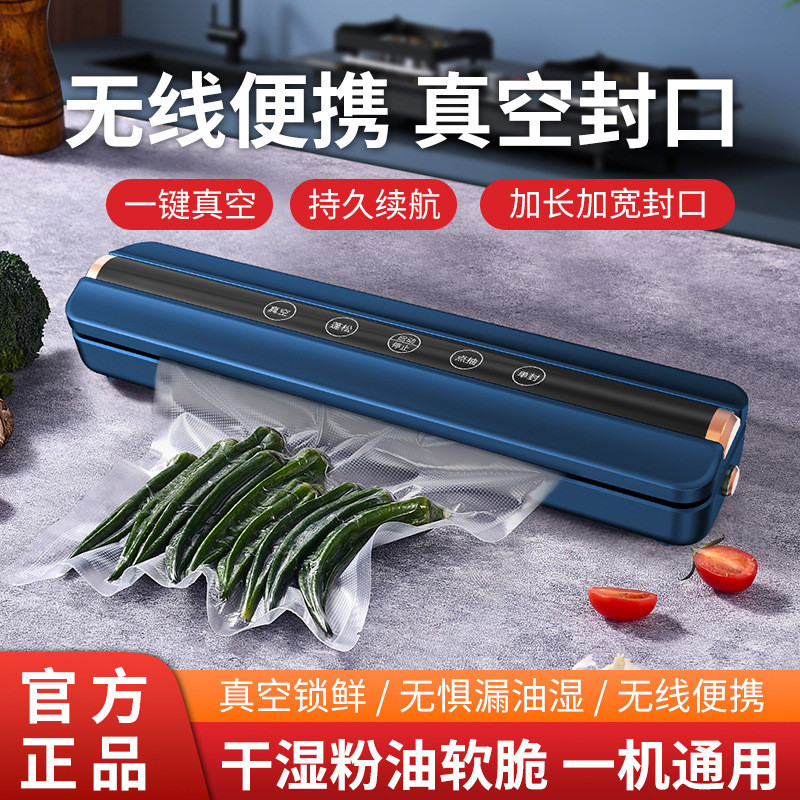 封口机包装机真空机食品保鲜密封机一体机家用小型全自动不挑袋