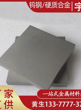 供应共力kd20钨钢板高硬度钨钢棒耐磨日标kd20钨钢片钨钢块