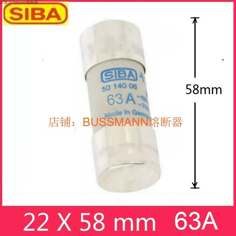 西霸熔断器 SIBA保险管 5014006 63A 50A 100A 125A  22*58 700V