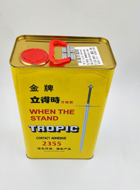 2355立得时万能胶胶布公斤胶水皮革胶地毯地板粘胶剂1.7料