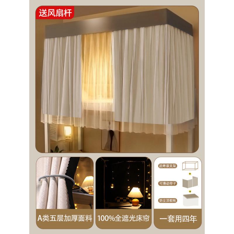 学生宿舍遮光支架上铺寝室强床帘蚊帐一体式床帐上下铺窗帘大学帘