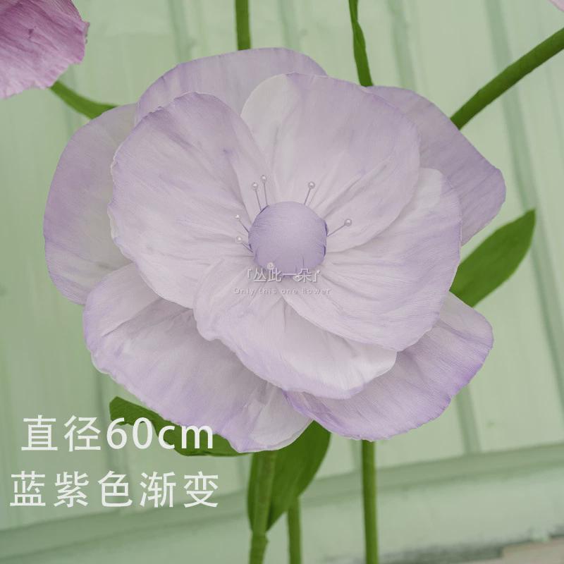 布置纸艺花虞美人网红道具婚礼婚庆大型装饰路引橱窗商业美陈摄影