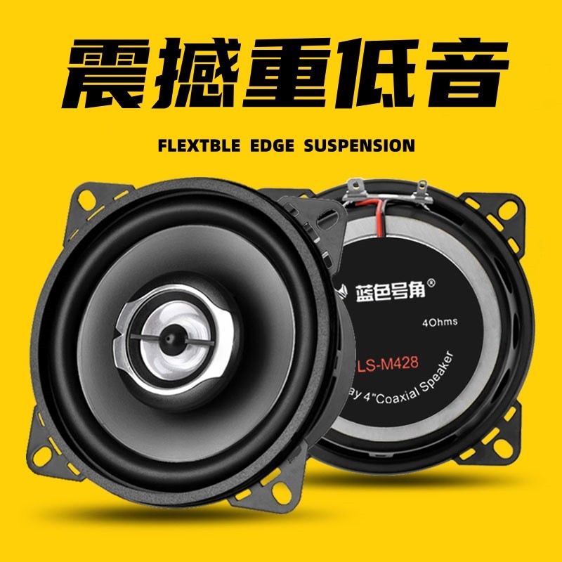 陕汽德龙X3000新M3000柳汽乘龙M3H5H7大货车改装汽车音响喇叭24V