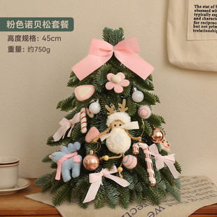 2024新款圣诞小树诺贝装饰品套餐小型摆件圣诞节diy商场布置松树