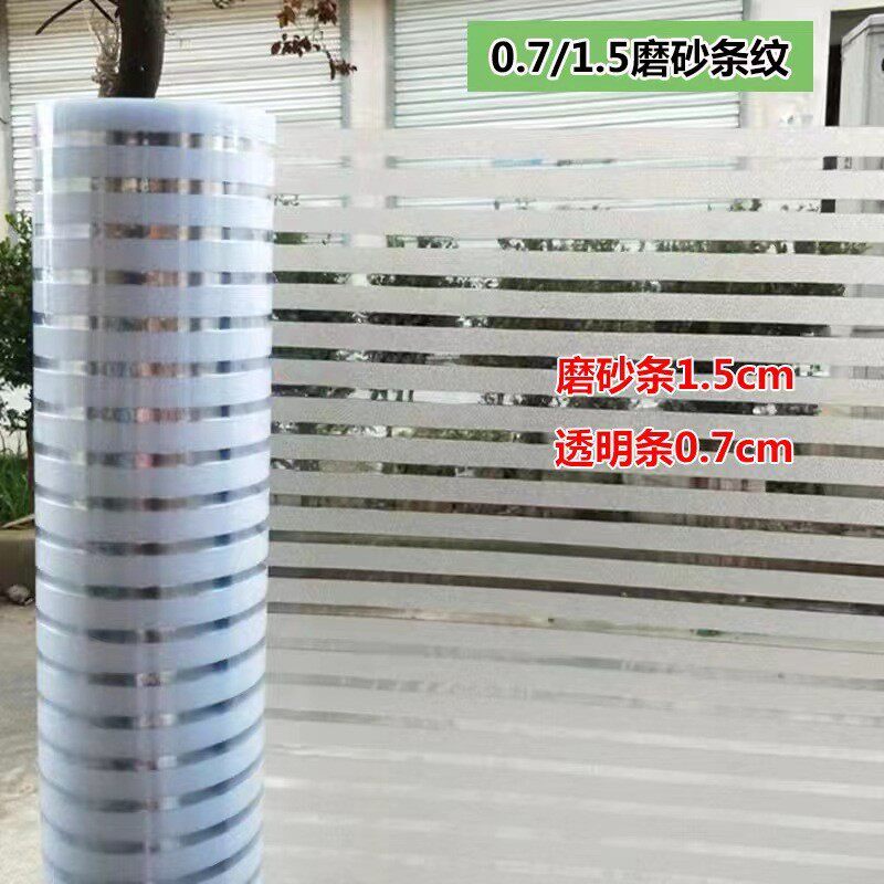 玻璃门防撞贴纸半透明条纹腰线窗户办公室玻璃贴膜免胶磨砂膜静电