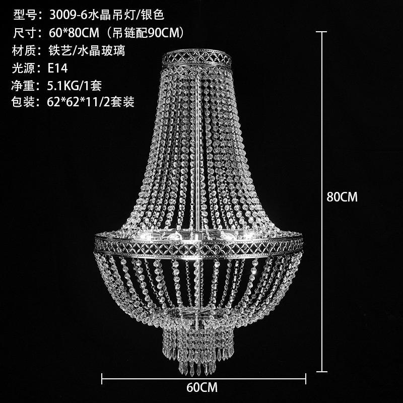 欧式婚庆水晶珠帘灯节铁艺礼堂舞台布置天花装饰灯婚礼迎宾日吊灯