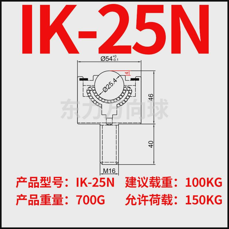 重型朝下高承载万向球牛眼轮ik-22n/ik-19b不锈钢滚珠轴承万向轮