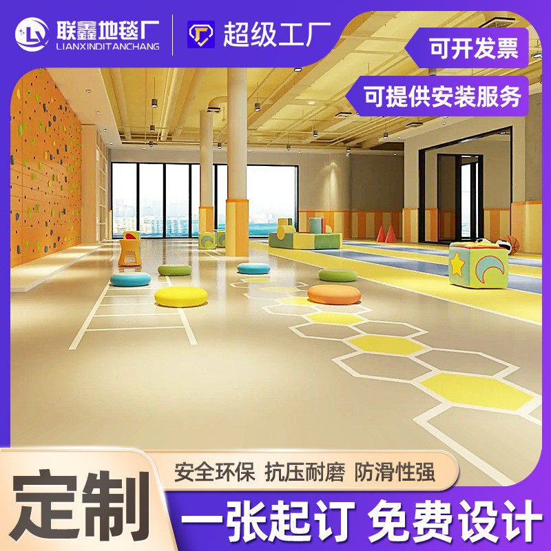 儿童体能馆地胶垫定制pvc适木地板运动篮球场跑道360图案体地板胶