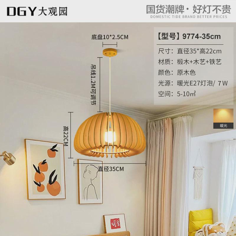 大观园餐厅吊灯日式复古卧室餐风创意民宿灯具原木桌灯南瓜灯335