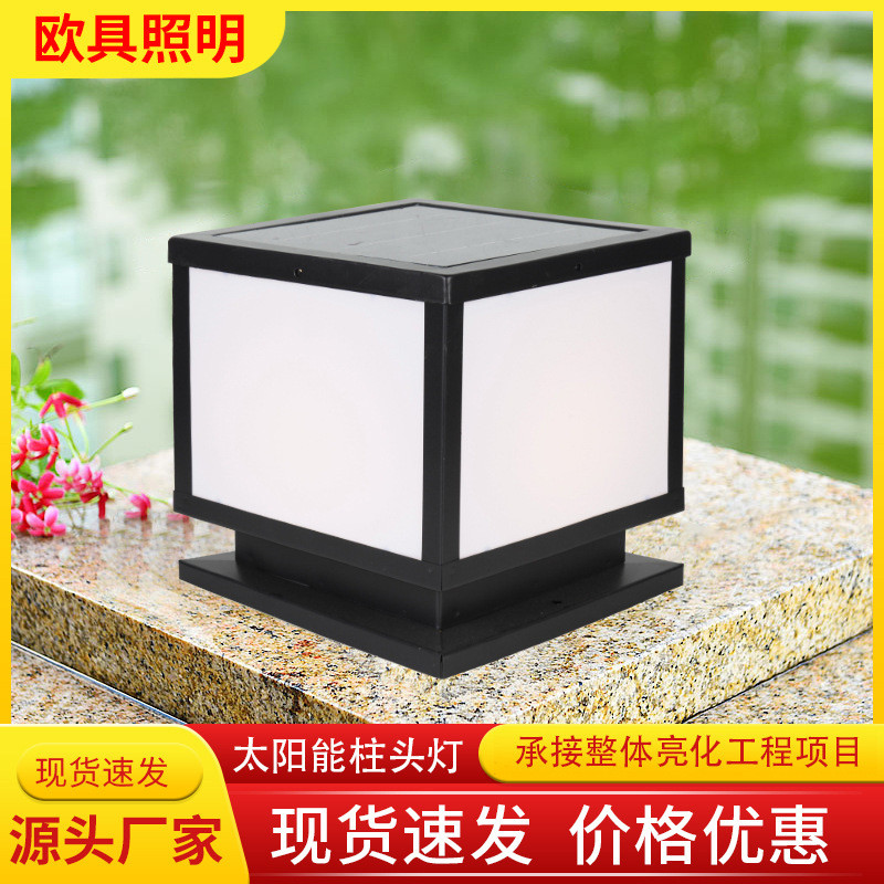 LED户外太阳能柱头灯防水围墙庭院灯新农村小区别墅大门柱子灯