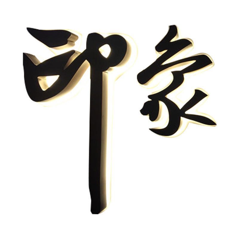 不锈钢水晶背发光字制作烤漆背发光字电镀仿古铜字平面背发光制作