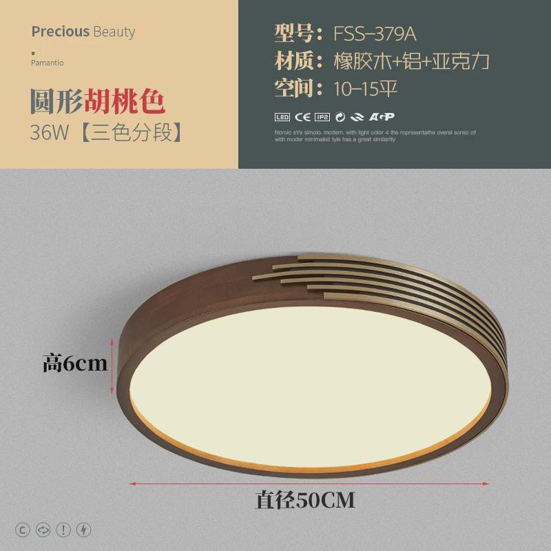 胡桃木色客厅灯具新中式简约书房卧室灯超薄阳台实木长方形吸顶灯