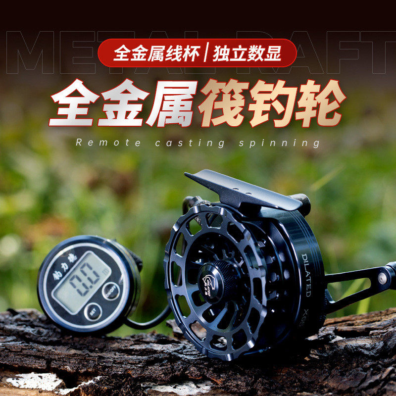钓力德风暴一键伐海筏轮带数显筏钓轮海钓轮桥钓轮65筏钓轮复位