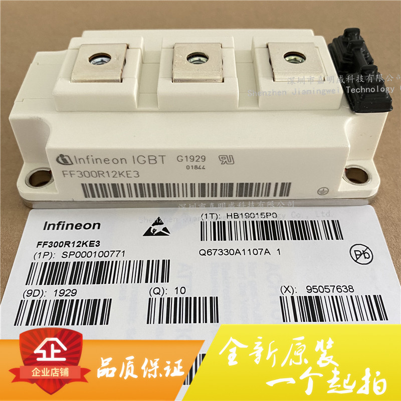 全新原装FF300R12KE3 IGBT功率模块 300A 1200V 正品直销