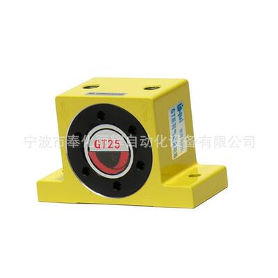 GT25气动振动器 GT-25振动器 GT-25气动涡轮振动器