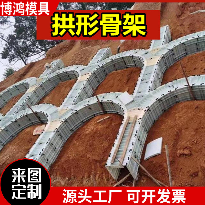 拱形骨架护坡塑料模具高速公路路基山体边坡水泥预制组合塑钢模板